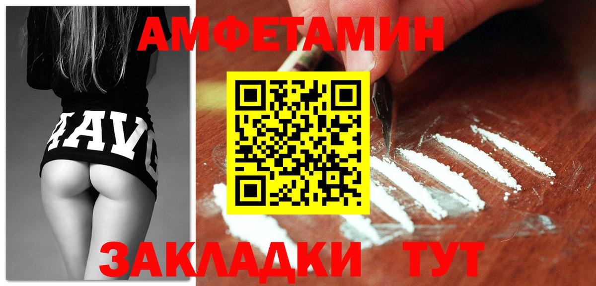 Амфетамин  Amphetamine 97%  Вход с VPN  Балтийск 