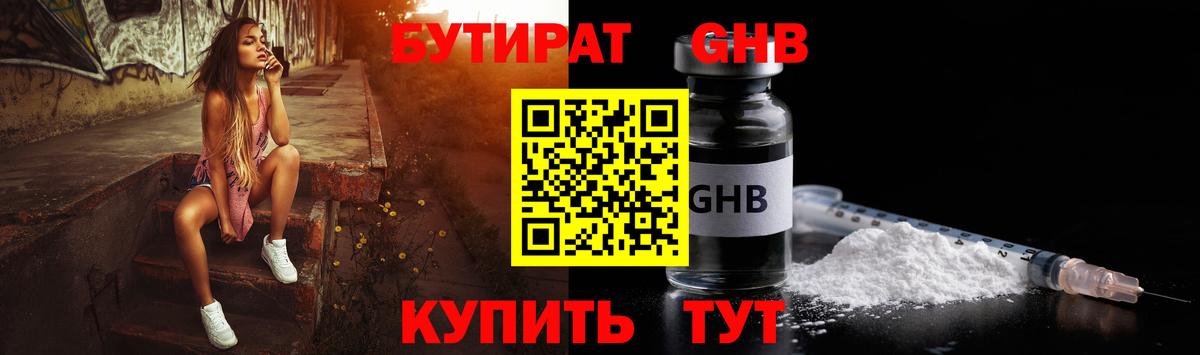 Балтийск  Бутират вода  Вход с VPN 