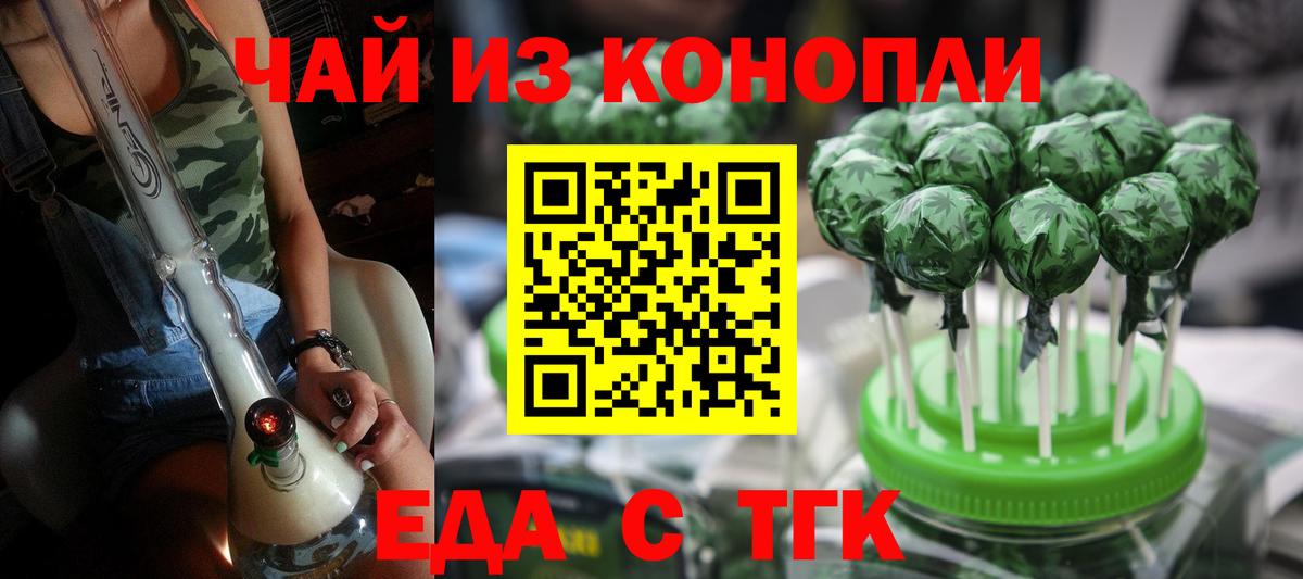 Балтийск  Еда ТГК марихуана  Вход с VPN 