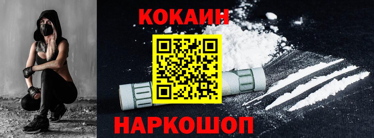 Cocaine Колумбийский Балтийск