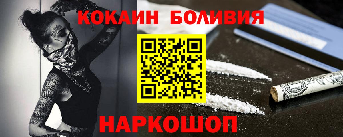 Cocaine 99%  Кокаин  Cocaine Колумбийский  Балтийск  Вход с VPN 