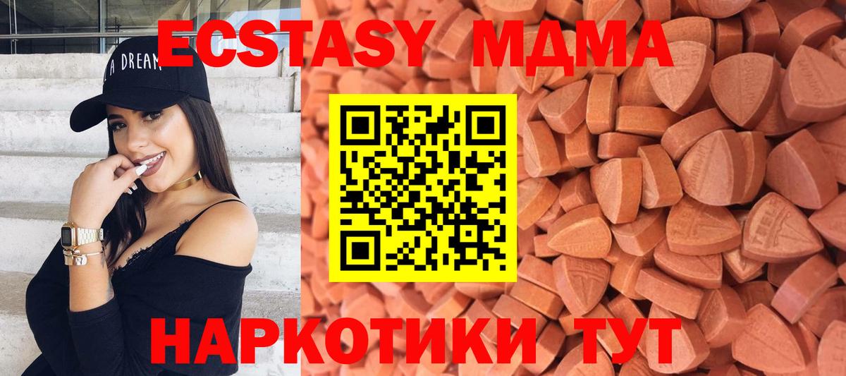 ЭКСТАЗИ louis Vuitton  Вход с VPN  Ecstasy  Балтийск  Экстази TESLA 