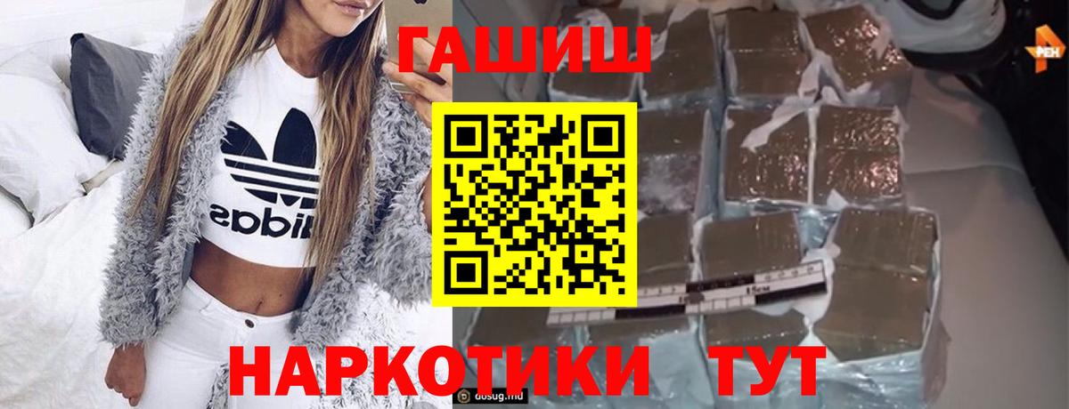ГАШ гарик  Вход с VPN  Балтийск  ГАШ 40% ТГК 