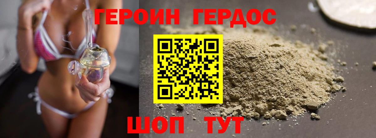 Балтийск  Героин VHQ  Вход с VPN 