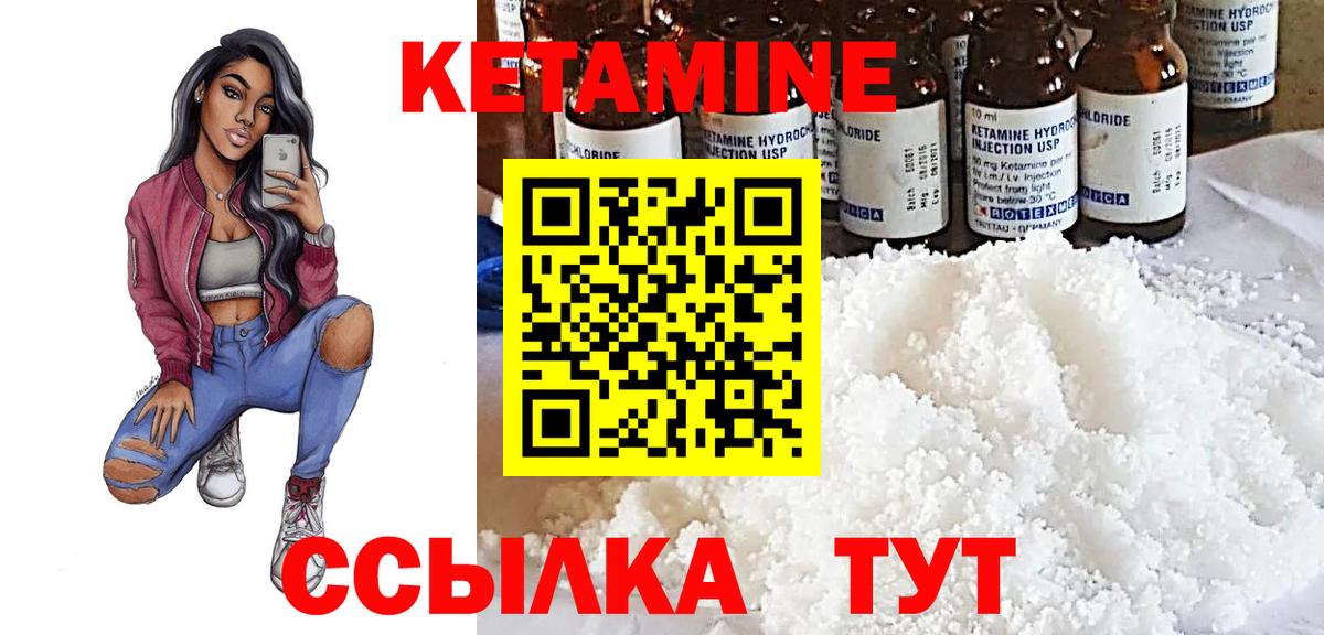 КЕТАМИН VHQ  Вход с VPN  КЕТАМИН VHQ  Балтийск 