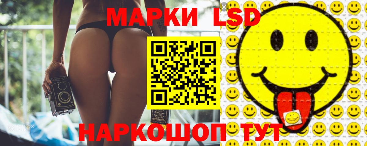 Балтийск  LSD-25 экстази ecstasy    ONION  ЛСД экстази кислота  Вход с VPN 