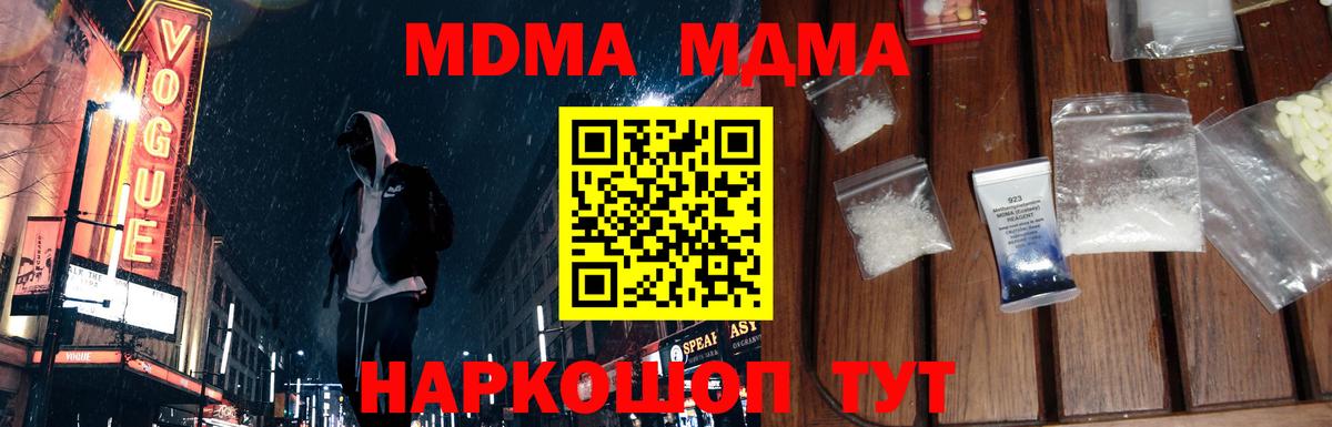 MDMA VHQ Балтийск