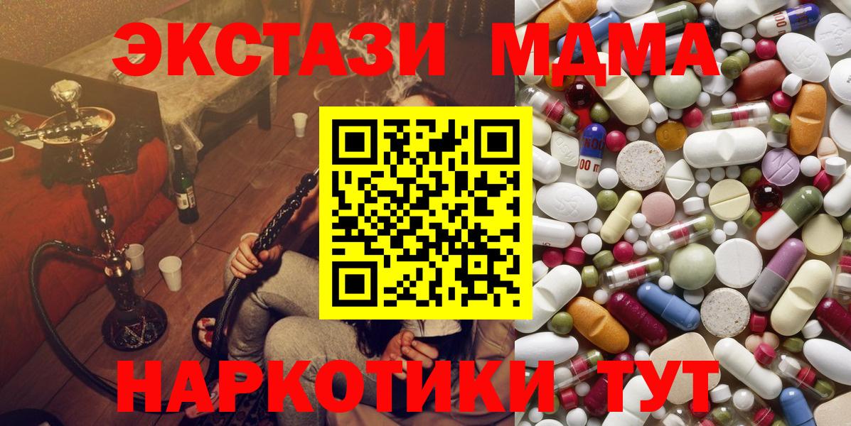 МДМА  МДМА Molly  МДМА VHQ  Вход с VPN  Балтийск 