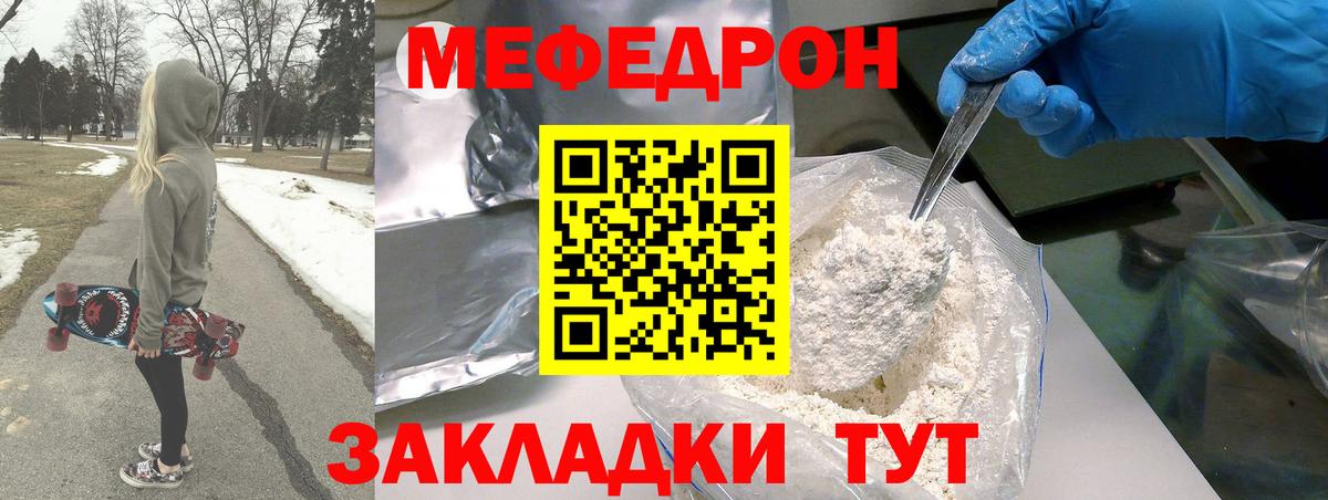 Меф VHQ  МЯУ-МЯУ мука  Балтийск  Мефедрон  Вход с VPN 