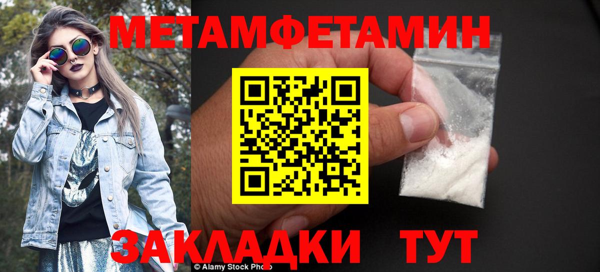 Метамфетамин мет  Вход с VPN  Балтийск  Метамфетамин мет 