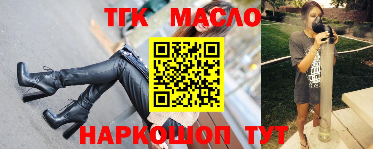 Дистиллят ТГК гашишное масло  Дистиллят ТГК гашишное масло  хочу   Вход с VPN  Балтийск 
