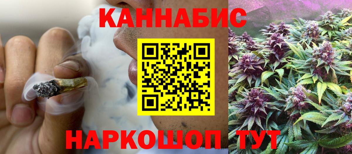 Шишки марихуана семена  Каннабис планчик  Вход с VPN  Балтийск 
